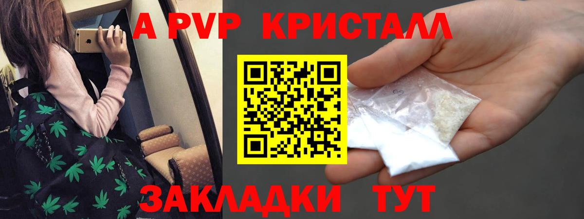 Рубцовск  Alfa_PVP СК  что такое наркотик  Alpha-PVP мука  Вход с VPN 