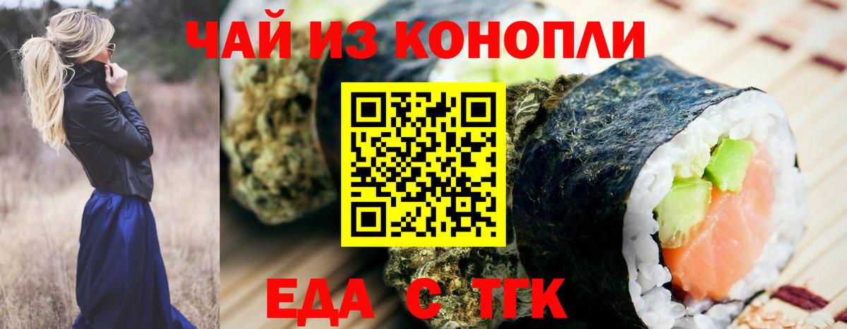 Cannafood марихуана  Вход с VPN  Рубцовск 