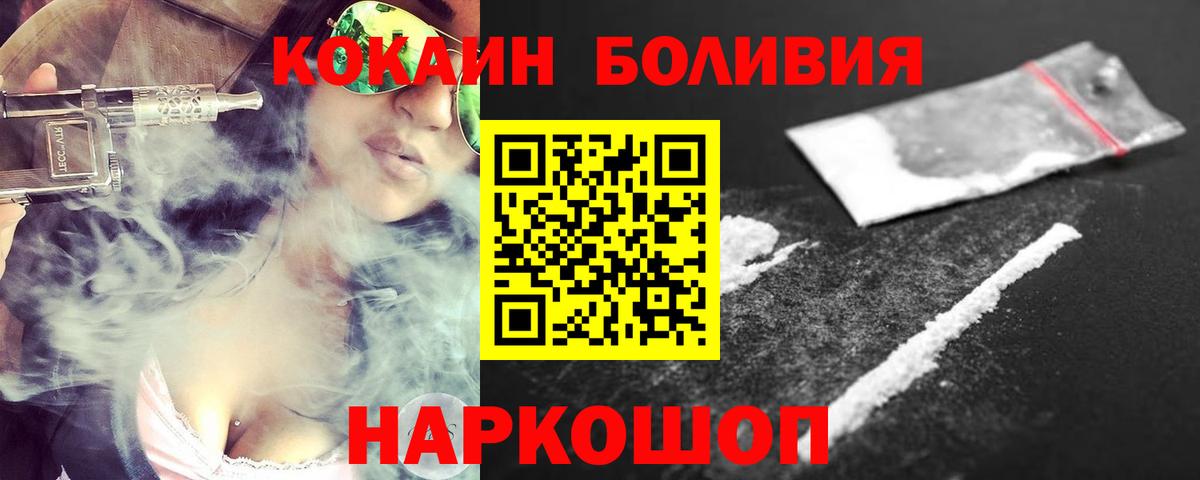 Рубцовск  Cocaine  Вход с VPN  COCAIN Колумбийский  Cocaine Эквадор 
