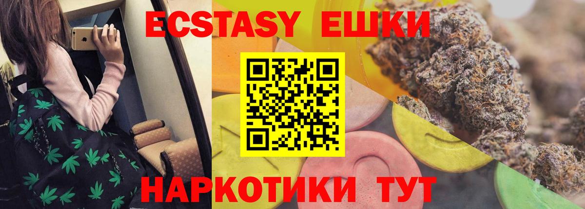 Ecstasy 300 mg Рубцовск