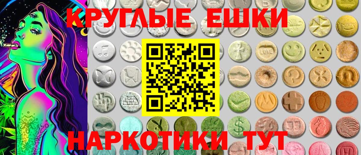 Экстази  Вход с VPN  гидра зеркало  Экстази 250 мг  Рубцовск  цены наркотик 