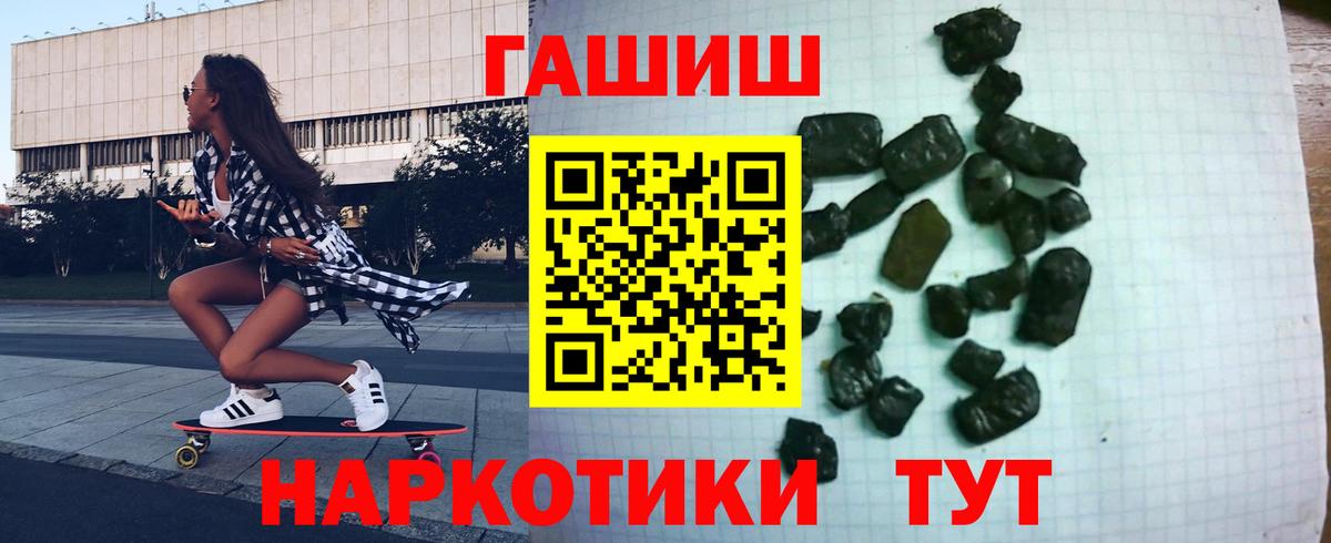 Рубцовск  Гашиш  Вход с VPN  ГАШ хэш  Гашиш Изолятор 