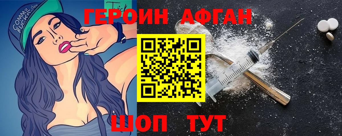 Героин белый Рубцовск