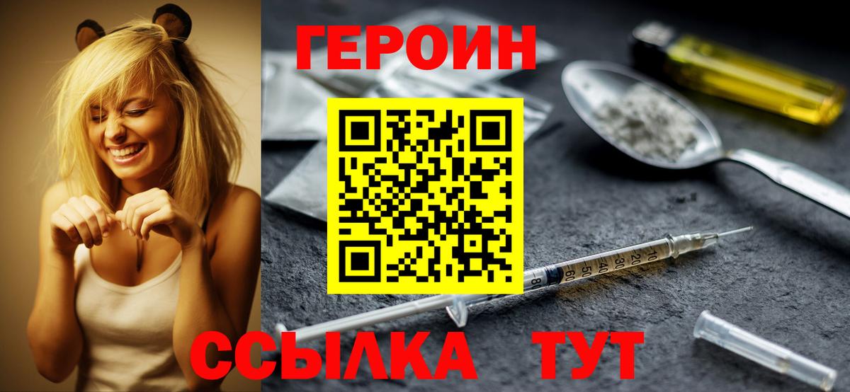 Рубцовск  Героин VHQ  Вход с VPN 
