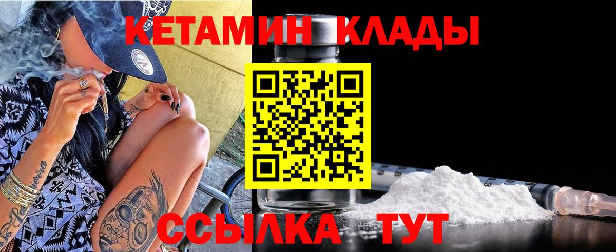 Кетамин ketamine  КЕТАМИН ketamine    как зайти  Вход с VPN  Рубцовск 