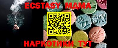 ECSTASY Партизанск