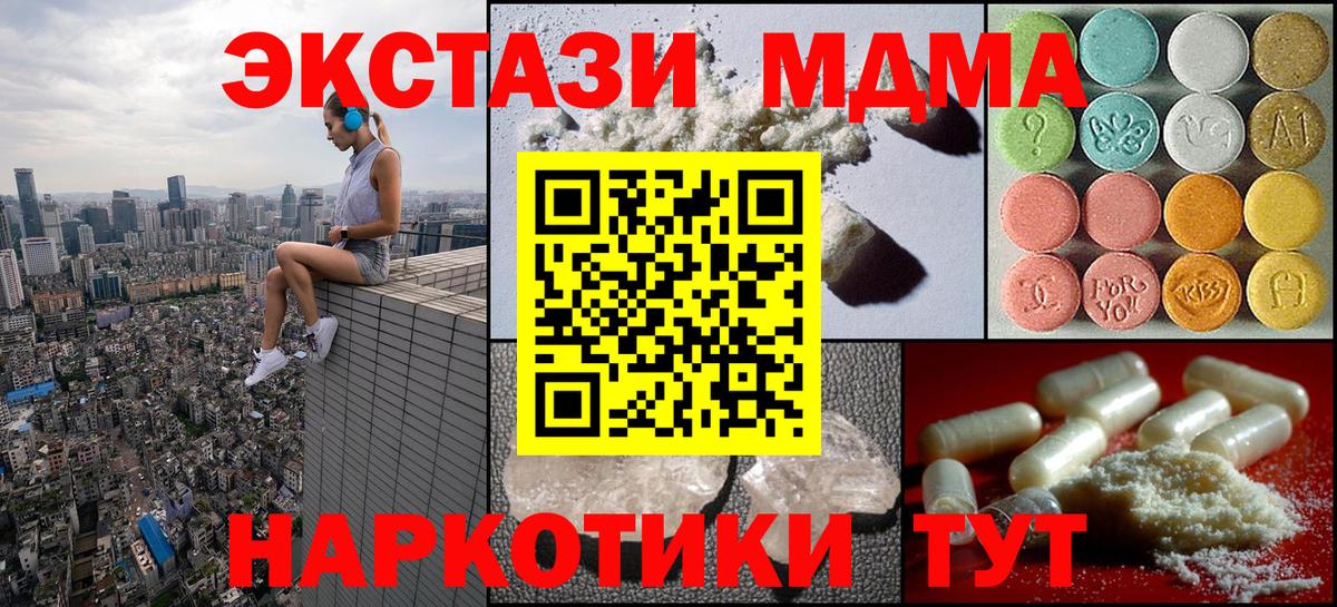 MDMA VHQ Рубцовск