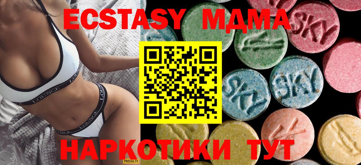 МДМА VHQ  МДМА Molly  Вход с VPN  Рубцовск 
