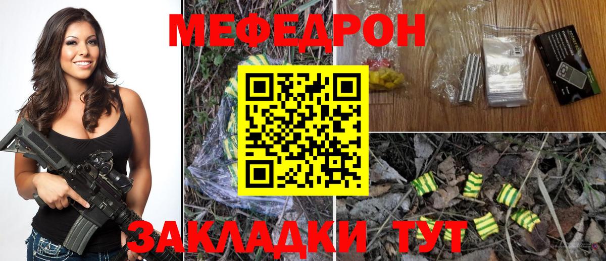 Меф мяу мяу кристаллы Рубцовск