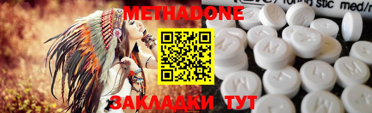 Метадон мёд  Вход с VPN  МЕТАДОН methadone  Рубцовск 