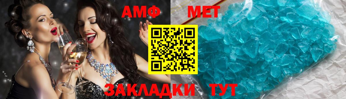 Первитин кристалл Рубцовск