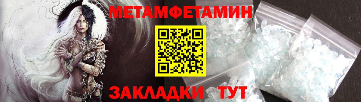 МЕТАМФЕТАМИН пудра  Первитин  Рубцовск  Вход с VPN  МЕТАМФЕТАМИН пудра 