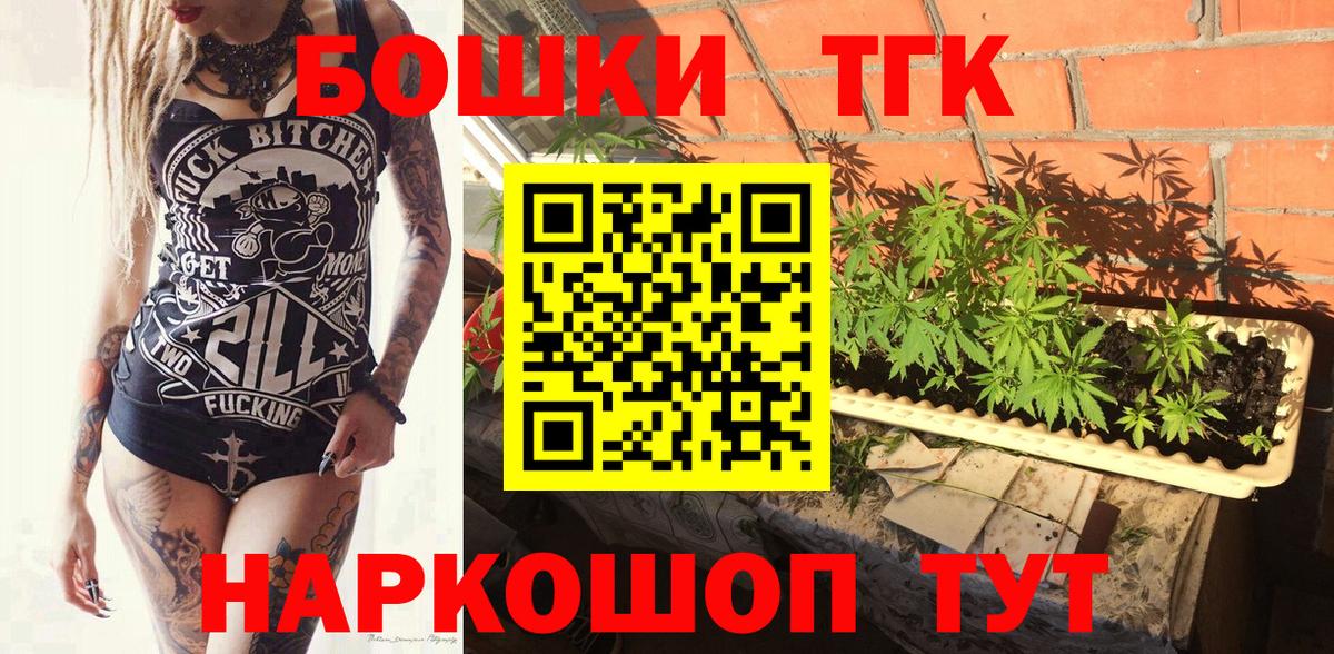 Каннабис White Widow Рубцовск